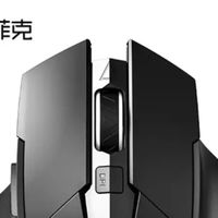 30多的英菲克F1无线鼠标PM6升级款真的太香了