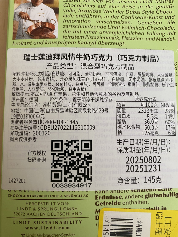 瑞士莲糖果巧克力