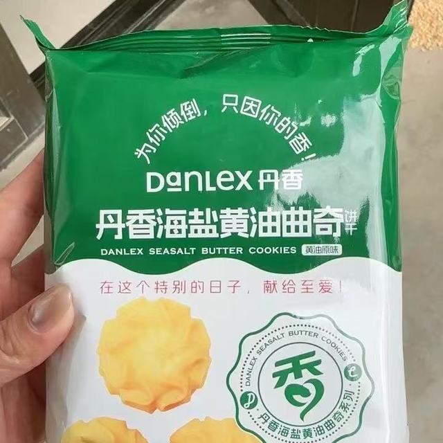 丹香海盐不甜曲奇测评｜终于找到不齁甜的黄油快乐！