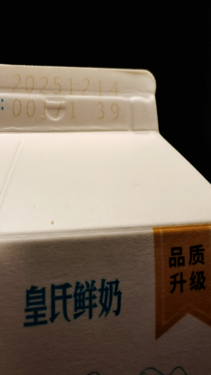 皇氏乳业乳饮料