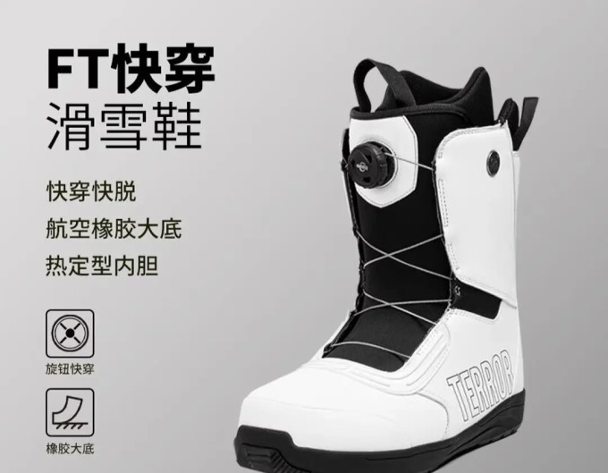 滑雪装备