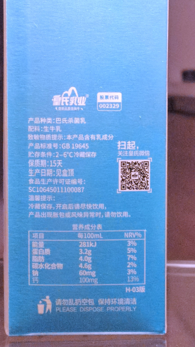 皇氏乳业乳饮料