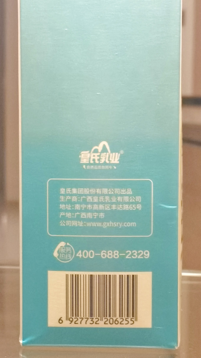 皇氏乳业乳饮料