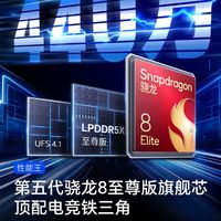 荣耀WIN官宣搭载第五代骁龙8至尊版：跑分破440万屠榜
