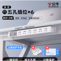 💻电竞党&机柜党必看！被这款公牛隐形多孔插排狠狠拿捏了！