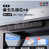 公牛隐形多孔插排｜电竞党&桌搭党的桌面续命神器✨