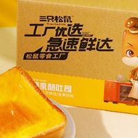 芝士控必试的厚岩烧乳酪吐司