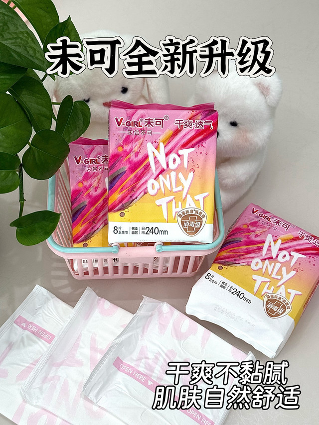 你是否在经期时也体验过闷热黏腻的不适感受？其实，这不仅仅是体感问题，更是一个健康信号。私处一般处于弱酸性环境，经期潮湿黏腻易形成湿热环境，打破酸碱平衡，为细菌滋生创造条件，结果可能引发瘙痒等不适症状。