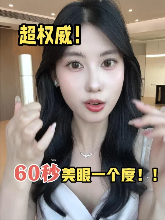 60s美眼跨越！超绝面眼cp，一抹全脸嫩亮