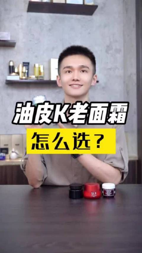 #彩妆产品##微博兴趣创作计划##我的本命装备#  油皮选面霜总踩雷？试试这几款口碑大牌！希思黎黑玫瑰面霜，水凝吸收力一绝，30+油皮/混油闭眼入；SK-II大红瓶，神经酰胺+烟酰胺双buff，抗初老