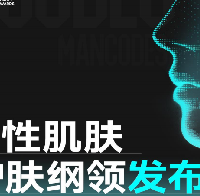 2025男士护肤品牌推荐：口碑实力领跑，十大优选清单