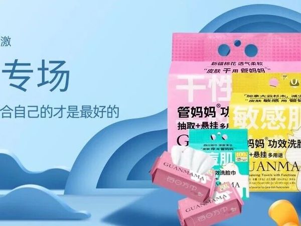 洗脸巾怎么选，看完这篇就明白啦！