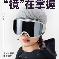 四万公里滑雪镜：双层防雾护目镜，助你畅享滑雪！