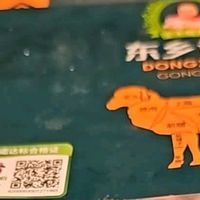 贡羊锁南坝甘肃东乡贡羊羔冬季火锅的无膻鲜醇担当