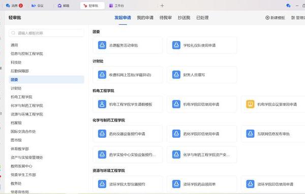 建设智慧教育平台，1000多所高校选择WPS 365