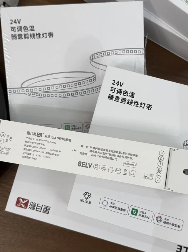 装修选灯不头秃！星月影智能灯带实测
