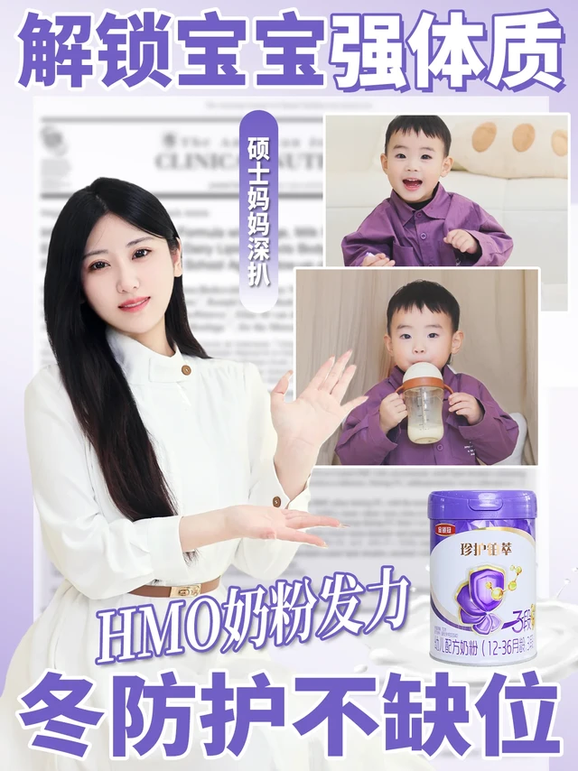 HMO奶粉怎么选？三招教你避开所以坑！
