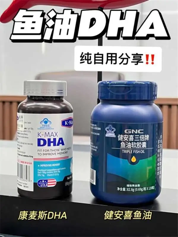 这两款补🧠鱼油，我悄悄选了它