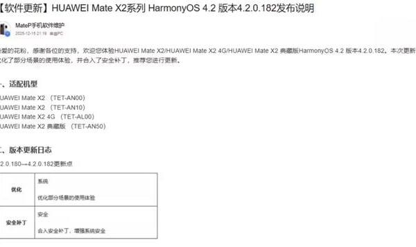 HarmonyOS迎来大升级:涵盖多款老机型,你收到了吗?