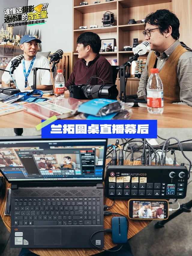 ▶️直播幕后｜自动切换+动听人声已就位