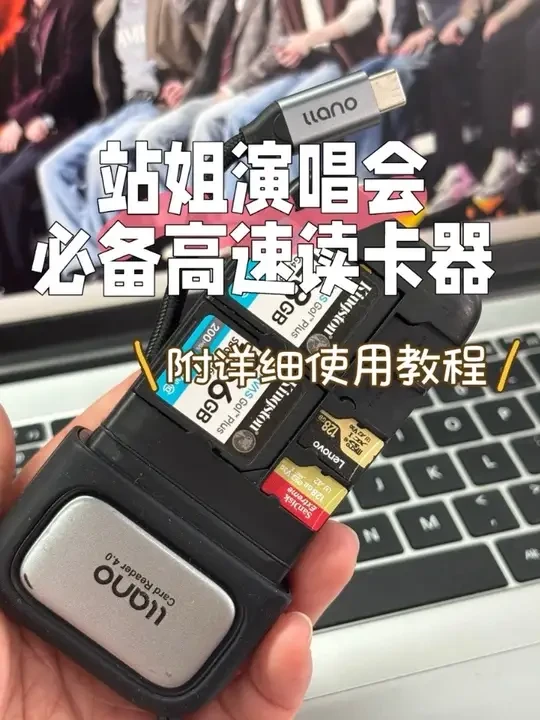 用了一年安利了一年 超级方便！！#绿巨能高速读卡器 #绿巨能高速读卡盒 #相机转换器 #相机读卡器 #转换器教程