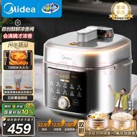美的（Midea）沸腾浓香双模式小飞侠电压力锅 不错的选择