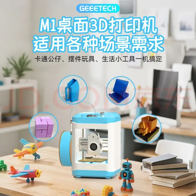 3D打印机