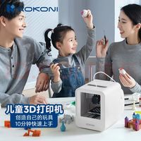 KOKONI 3D打印机:家用创意工厂