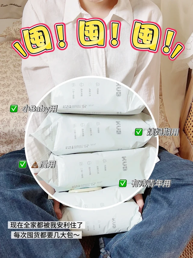 谁懂啊！这湿厕纸把我全家都“拿捏”了