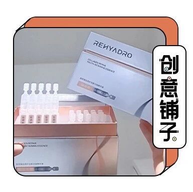 华熙生物旗下的「四抗次抛」精华，褪红+抗敏+紧致+补水一支拿捏！