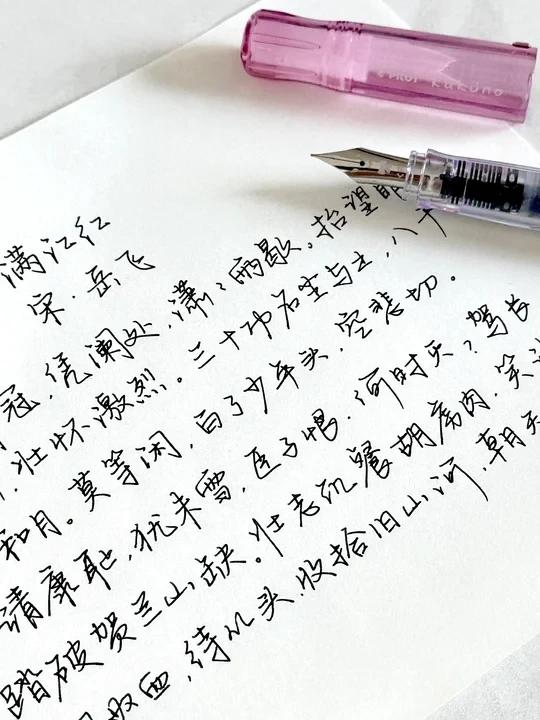 用可爱的钢笔写字真的会快乐加倍！💖