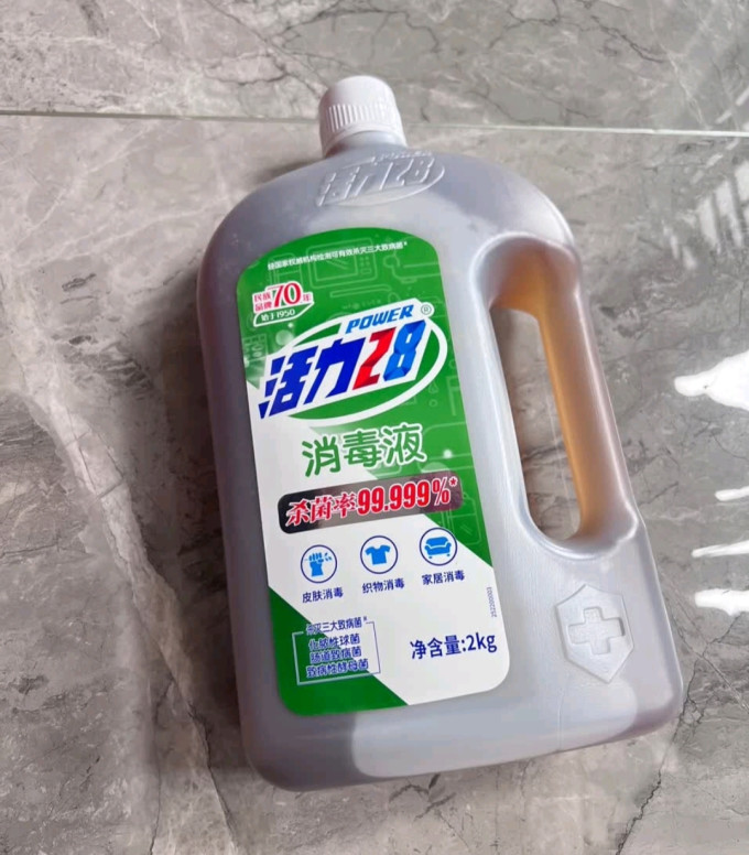 活力28消毒剂