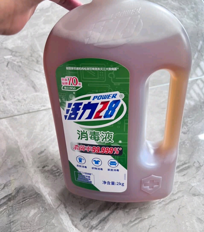 活力28消毒剂