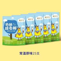 宝妈狂喜！这款常温奶酪棒承包娃的健康零食，出门带超省心🧀