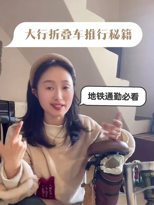 实测有效！大行折叠车不用异形轮也能顺利推