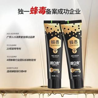谁懂口腔差的痛！可立克蜂毒牙膏救我于水火✨