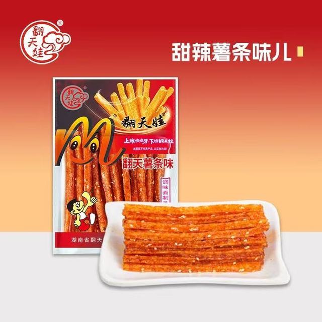谁的童年DNA动了！翻天娃辣条才是童年零食天花板😭