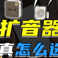 小蜜蜂扩音器有危害吗？4点常见弊病套路，需多加注意防范