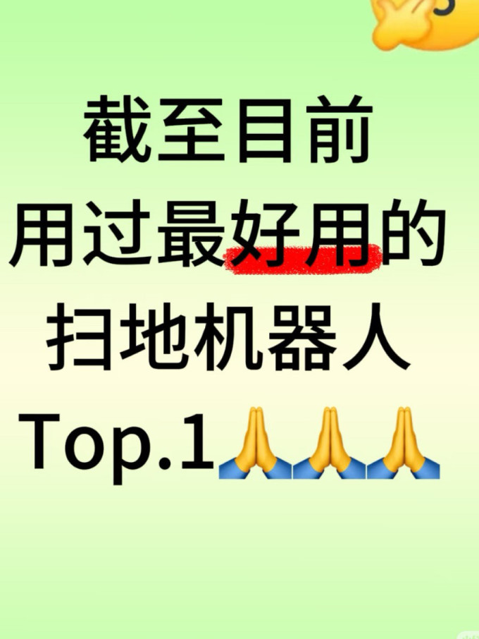 扫地机器人