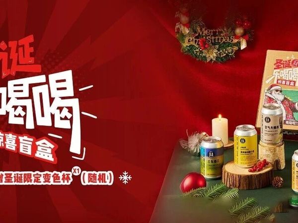 京A圣诞盲盒｜一盒魔法，五重惊喜！（文末福利）