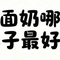 洗面奶哪个牌子好用？2025年好用的氨基酸洗面奶：十大全肤质适配
