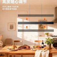 意菲意「日光」升降护眼餐厅吊灯好物分享