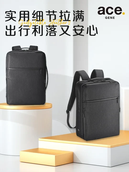 出行利落又安心的公文双肩包