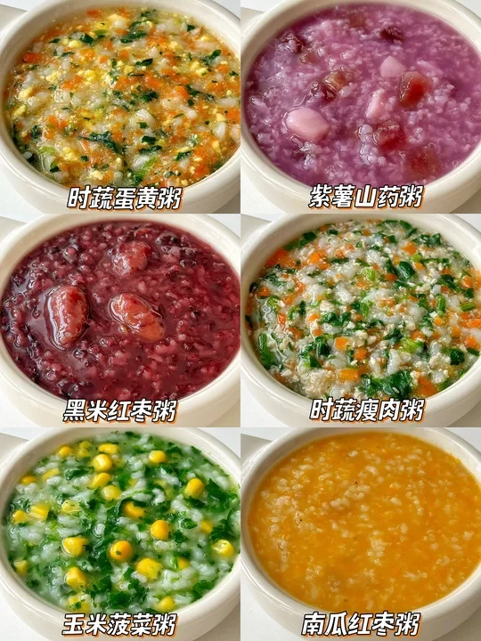 6⃣️款小月龄宝宝辅食粥来啦❗️简单易做营养