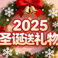 美容护肤种草 篇零：2025圣诞必送！女生真心喜欢的美妆礼物清单，实用又走心