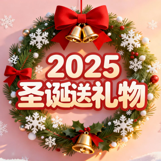 2025圣诞必送!女生真心喜欢的美妆礼物清单,实用又走心