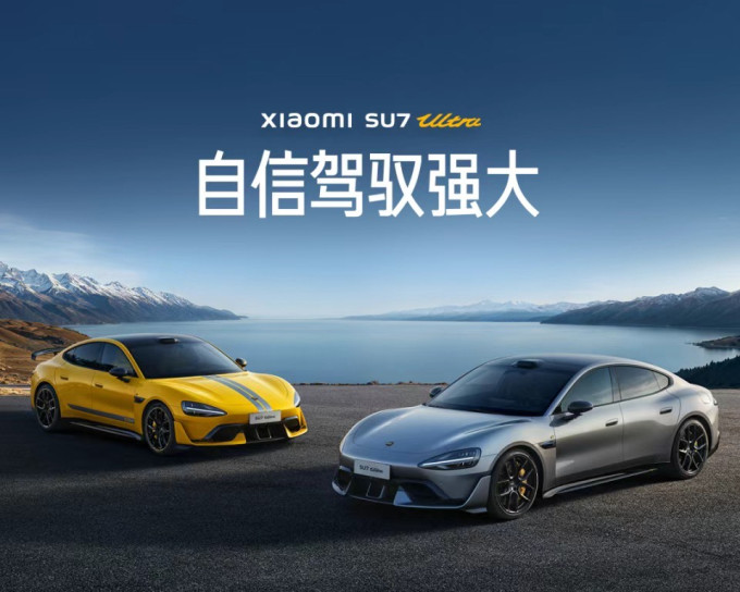 小米汽车新能源车