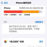 存储空间一塞满iPhone就坏？苹果客服：至少留1GB并及时清理