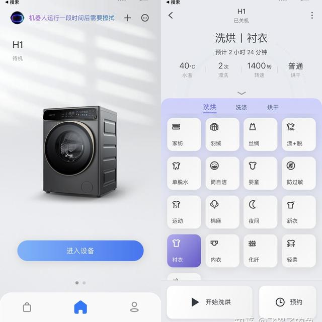 哪款洗衣机让你终于敢把那件「祖宗级」的娇贵衣服,扔进洗衣机了?