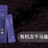 熬夜党抗氧急救！这颗智利“紫色黄金”让我素颜敢出门